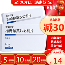 亚宝枸橼酸莫沙必利片24片胃动力功能性消化不良构橼枸椽比利酸缘橡柯拘莫沙比利莫伤沙利非必胶囊口服漠莎 10盒【13/盒，省30】