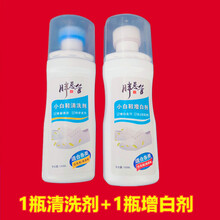 小白鞋清洁剂擦鞋神器去黄去污清洗剂 小白鞋神器一擦白清洁剂白鞋清洗去黄边增白擦鞋洗鞋去污喷雾刷鞋 养护版-清洗剂1瓶+增白剂1瓶