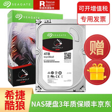 希捷（SEAGATE）酷狼PRO硬盘24T6T/8T/10T/12T/14T1618TB群晖NAS盘 4TB ST4000VN008