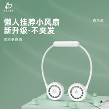 SLUB挂脖小风扇迷你便携usb充电降温手持小风扇学生户外运动可折叠随身静音大风力桌面电风扇网红同款 象牙白【三挡风力调节+360度自由旋转】