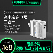 征拓Zendure氮化镓GaN充电宝充电器二合一45W大功率PD快充5000毫安时适用苹果手机笔记本 【氮化镓GaN充电器+充电宝二合一】45W 银色