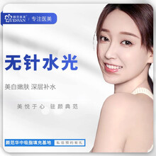 可月 颜范天美 深层清洁黑头 补水嫩肤 舒敏修复 深层补水嫩肤皮肤注氧活肤 美白淡斑 无针水光