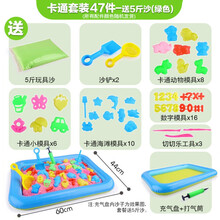 儿童太空玩具沙子套装男孩女孩魔力泥动力粘土橡皮泥彩泥 B卡通套装47件-绿色沙