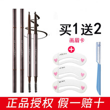 买就送画眉卡UNNY眉笔 防水防汗不易脱色双头自动旋转眉笔三角眉笔 坎刀扁头好用 03#深灰色