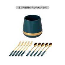 SenseYo轻奢水果叉套装创意可爱甜品小叉子不锈钢家用欧式高端果插水果签 墨绿叉5支+墨绿勺5支+1罐