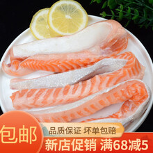 三文鱼腹条 冷冻海产 冰鲜日式刺身拼盘 去皮去骨边角料 三文鱼带皮腹条【4斤装】