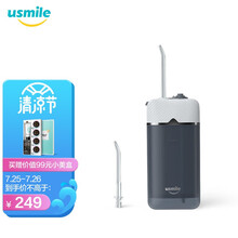 usmile 便携冲牙器 水牙线 洗牙器 洁牙机 便携手持式 雅灰