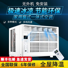 全国联保窗机窗式空调大小1P1.5匹2P3匹移动窗口式一体机绿娜 带制热）大2匹遥控20-35平