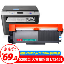 兮夜适用联想m7400pro粉盒m7605d硒鼓m7615dna墨粉盒lj2605d m7655dhf碳粉m7405d m7455dnf打印机墨盒lt2451h