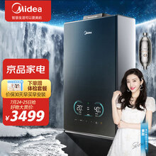 美的（Midea）极光智能家电套系 16升燃气热水器天然气 双增压零冷水除氯净水护发柔肤JSQ30-RX7 以旧换新