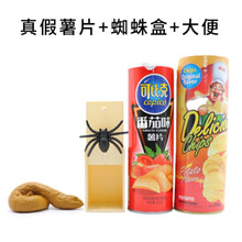 整蛊蜘蛛玩具 抖音同款吓一跳整人恶搞小虫盒子蜘蛛盒吓人恐怖小木盒七夕情人节新年礼物 真假薯片+吓人蜘蛛盒+大便 买一套(整蛊吓一跳)