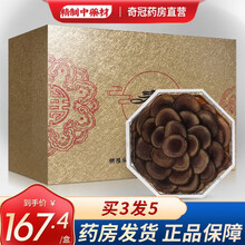 八宝春 鹿茸片泡酒中药人参干片梅花血鹿茸片男用全蜡片礼盒 共5盒原品】3盒+2盒