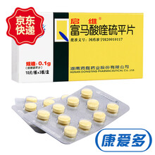 启维 富马酸喹硫平片 0.1g*30片 (RX) 1盒