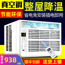 GML节能压缩机窗机窗式空调大1p1.5匹2p3匹移动窗口一体空调单冷 带制热KCR-32(1.5匹遥控20平) R410