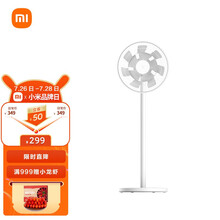 米家电风扇落地扇2 直流变频 台地两用 12叶大风量 米家APP智能互联 BPLDS02DM