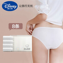 迪士尼（Disney）一次性内裤女旅行免洗纯棉无菌孕产妇月子用品学生男女士全棉短裤 女士2袋/8条 L 建议【90-110斤】