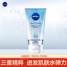 妮维雅(NIVEA)凝水活采泡沫洁面乳150g加量装（洗面奶 保湿补水 清洁毛孔）