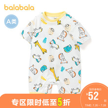 巴拉巴拉新生婴儿儿衣服宝宝连体衣爬爬服满月服萌趣印花开裆可爱 白色调00311 80cm