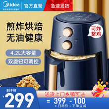 美的（Midea）空气炸锅 4.2L家用煎炸锅大容量电炸锅多功能家用薯条机无油炸智能厨房 低脂电炸锅 蓝灰色4.2升