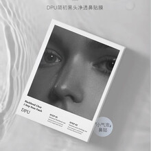 韩国DPU鼻贴去黑头粉刺收缩毛孔吸黑头温和非撕拉5片组合草莓鼻学生男女士专用 2套 （2片导出贴+2片收缩毛孔贴）