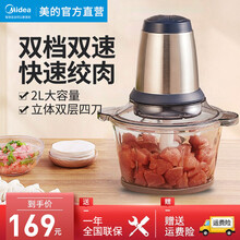 美的(Midea)绞肉机家用多功能辅食电动不锈钢搅拌机碎肉绞馅机绞菜机大容量料理机削羊肉切菜碎肉打肉 绞肉机