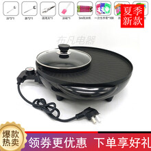 涮烤一体锅家用多功能韩式烤肉火锅MI一体锅火锅锅具电烤盘电烧烤炉 实用8件套(一年包换) 36cm圆形双温控-适用4-6人