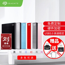 希捷(Seagate) 移动硬盘 USB3.0 2.5英寸金属外壳 兼容Mac 铭新款数据加密系列 【新品加密】铭 数据救援 红 2TB