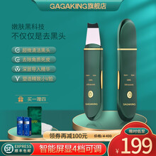 GagaKing超声波铲皮机去黑头铲便携神器黑头仪粉刺毛孔清洁毛孔鼻头面部美容仪家用 玛瑙绿限定版