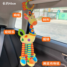 婴儿推车挂件 宝宝摇篮安抚挂件 婴儿汽车载安全座椅床铃追视推车玩具0-1 长颈鹿