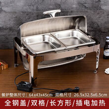 酒店不锈钢自助餐炉电加热商用自助餐厅餐具器皿布菲炉早餐保温炉 加厚方形钢盖双格 插电加热款9L 【三年质保】