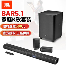 JBL BAR5.1家庭影院音响回音壁电视音箱5.1声道套装音箱客厅无线环绕蓝牙低音炮 Bar5.1(真5.1声道)  图片色