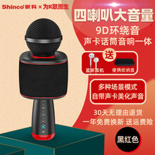 新科四喇叭声卡话筒音响一体麦克风手机K歌专用无线蓝牙全民唱歌直播神器家用KTV电视电脑麦儿童卡拉 黑红色【四喇叭动圈声卡麦】 标配+安卓转接头+苹果转接头+蓝牙发射器