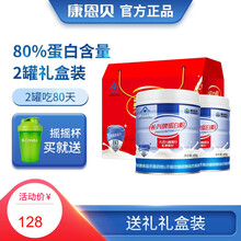 康恩贝 乳清蛋白粉大豆分离蛋白粉2罐礼盒装大豆味增强免疫力男女性中老年成人 蛋白粉×2罐