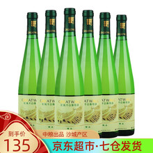 超市	
国产红酒 六支整箱装 Greatwall中粮沙城产区长城葡萄酒 日常配餐用酒光瓶畅饮版 【650mL*6瓶】11度精品干白葡萄酒