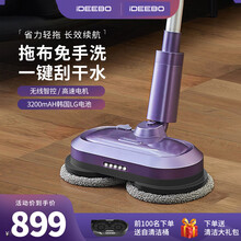 iDEEBO家用无线电动拖把家用拖地机擦地神器扫地一体机全自动免手洗