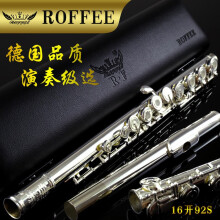 罗菲（ROFFEE）长笛乐器c调开闭孔两用镍银笛头儿童学生初学入门考级演奏乐器 镍银笛头16孔92S