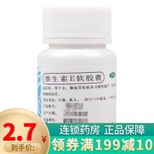 双鲸 维生素E软胶囊100粒 1瓶