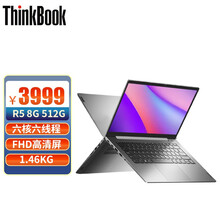 联想ThinkBook 游戏设计笔记本电脑 ThinkPad旗下时尚轻薄本 定制版 14寸 超薄R5 14S-03CD 8G内存 512G固态 定制