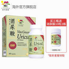 京东国际	
维特健灵降消尿酸草龙珠子阿胶中药成分60粒/瓶