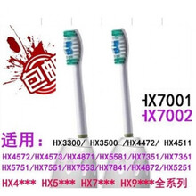 适用飞利浦电动牙刷头HX5310HX5251HX5610HX5751/HX7001HX5910 1只
