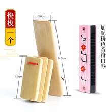 杉贝 SHANBEI 儿童快板初学入门幼儿园小学生德云社口才教学竹板成人响板儿抖音同款 1个装-原色小快板+彩绘玩具口琴(粉色音符)