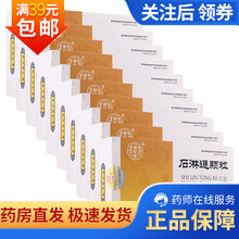 北京同仁堂 石淋通颗粒15g*9袋 清湿热，利尿，排石。 1盒