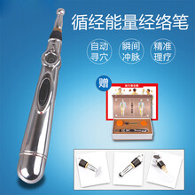 汁寒磐 经络笔电子针灸笔自动找穴位通用理疗循经能量点穴棒按摩器拔筋棒 精美包装
