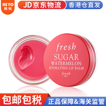 馥蕾诗fresh保湿修护唇膜黄糖无色润唇膏孕妇适用淡化唇纹 馥蕾诗唇膜西瓜味