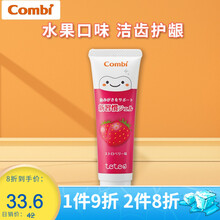 Combi 康贝日本进口儿童牙膏可吞咽 宝宝牙膏木糖醇牙膏 teteo 婴儿牙膏啫喱 草莓味