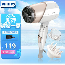 飞利浦（PHILIS）电吹风HP8203大功率家用恒温护发双倍负离子吹风筒冷热风可折叠吹风机