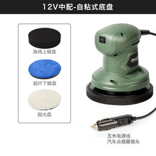 倍孚小红书达人推荐汽车家用打蜡机电动漆面封釉抛光机 车用插头自粘5米线