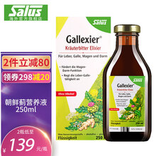 SalusFloradix莎露斯铁元 朝鲜蓟护肝液250ml 单盒装