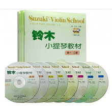 乐贝姿 铃木小提琴教材1-81-2 3-4 5-6 7-8册全四册附8CD示 范伴奏练习曲