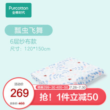 全棉时代婴儿夹棉纱布被纯棉超柔儿童宝宝盖被空调被四季通用被子 瓢虫飞舞 120x150cm